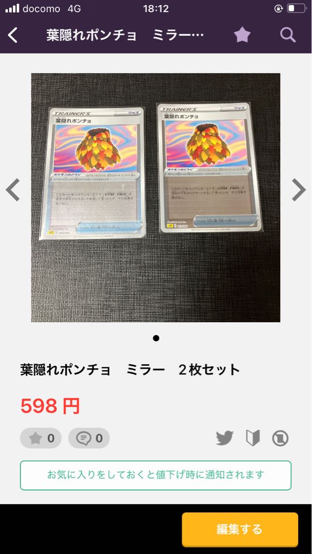 For Lana Sleeve only