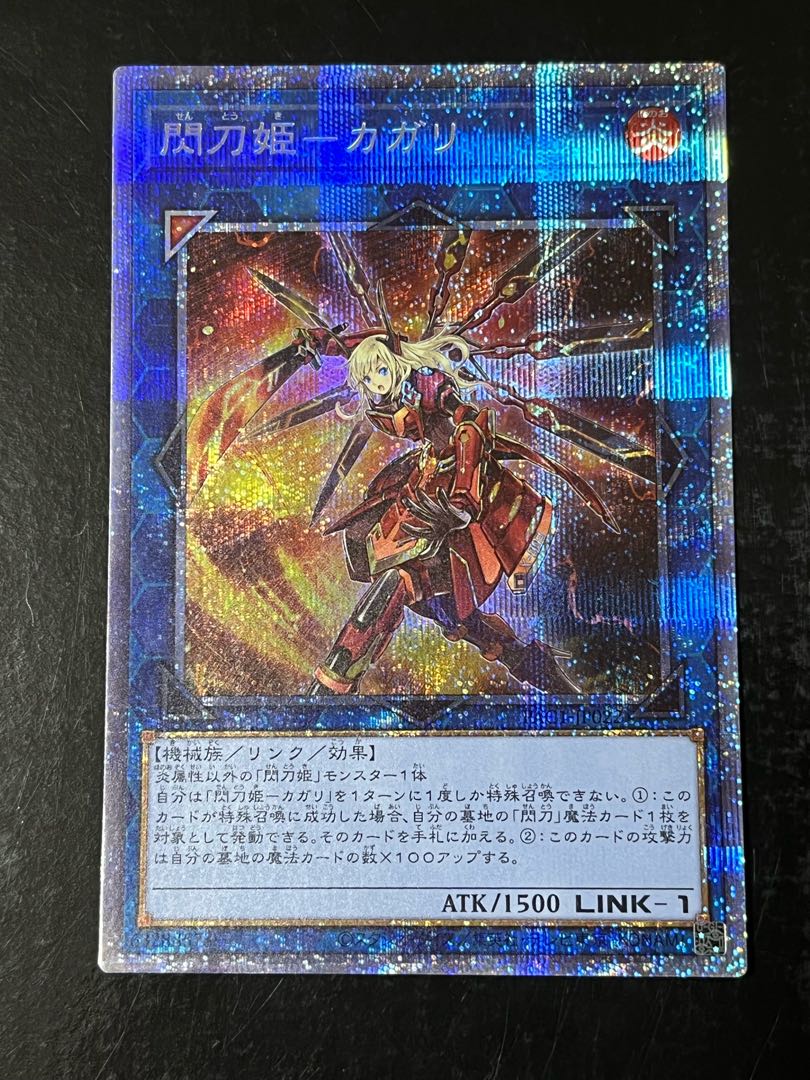 Senkohime-Cagalli Prismatic Secret Rare JP022