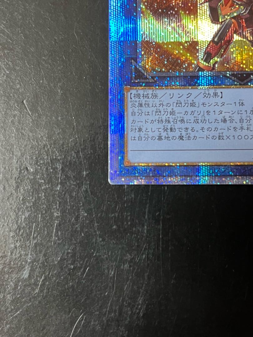 Senkohime-Cagalli Prismatic Secret Rare JP022