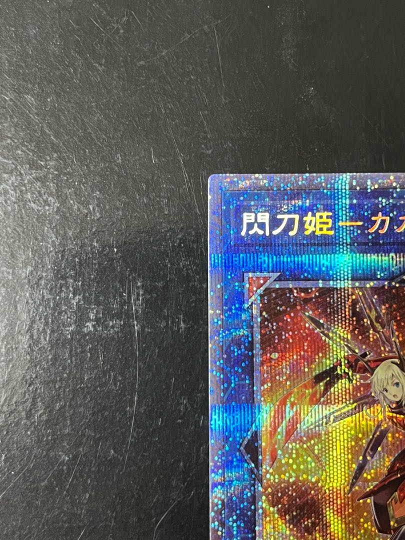 Senkohime-Cagalli Prismatic Secret Rare JP022