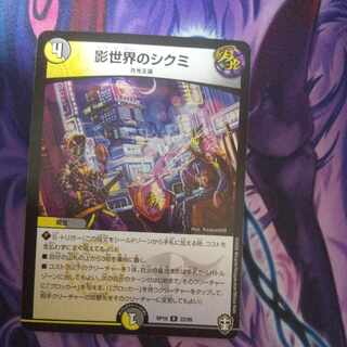 Shikumi in the shadow world R 22/95