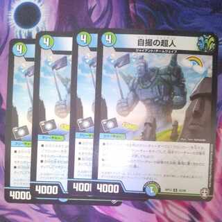 Psychic person in selfie U 52/95