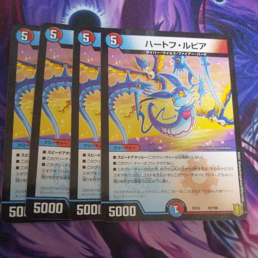 Hartoff, Rupiah 42/100 1枚