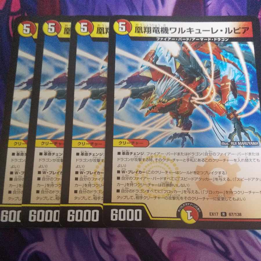 Valkyrie Lupia R 67/138