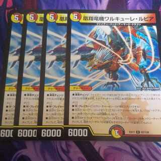 Valkyrie Lupia R 67/138