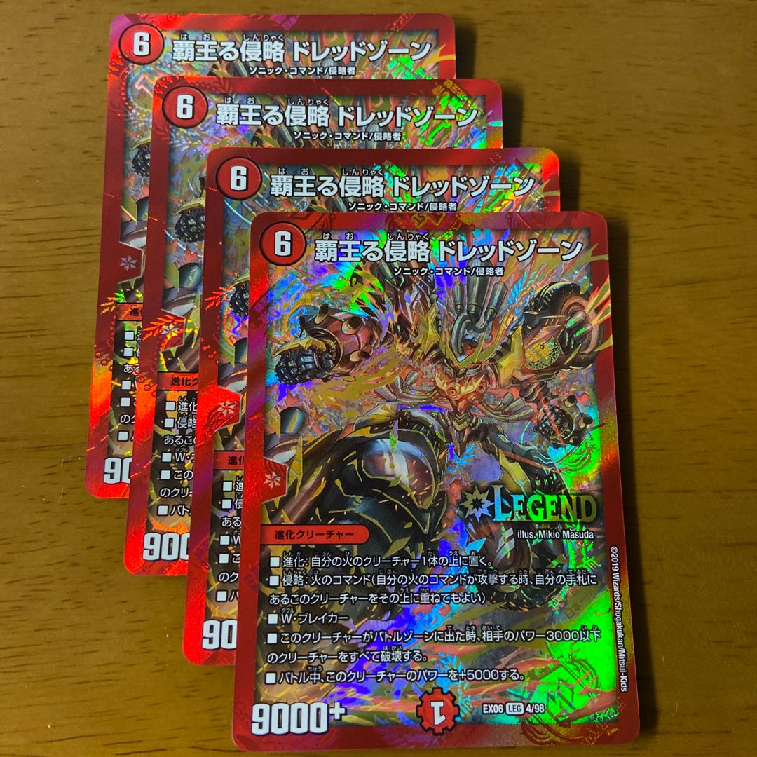 Invasion of the High King Dread Xorn