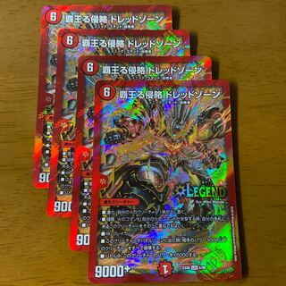 Invasion of the High King Dread Xorn