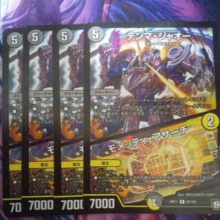 (Exclusive) Temma Jao｜Mometti Asaci , Energy Re light set