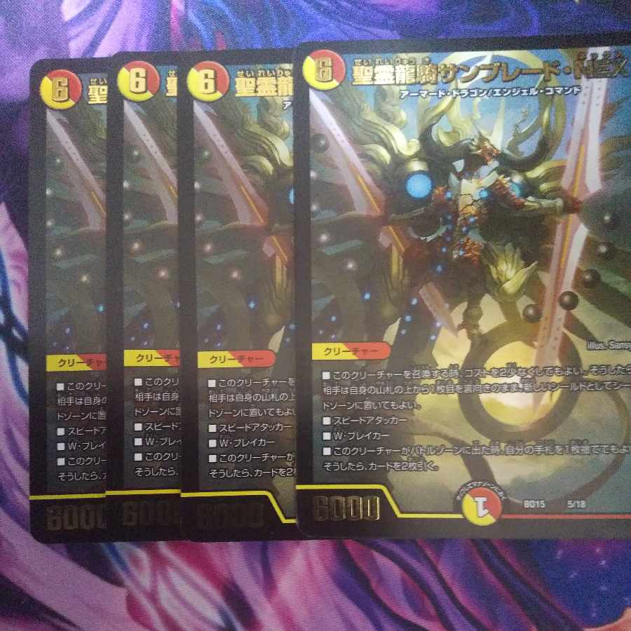 Seirei Ryuki Sunblade NEX 5/18