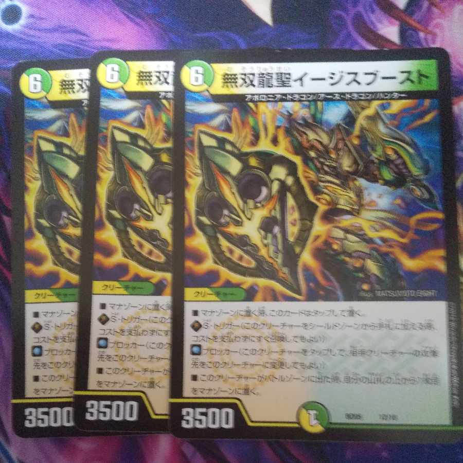 Muso Ryusei Aegis Boost 12/18