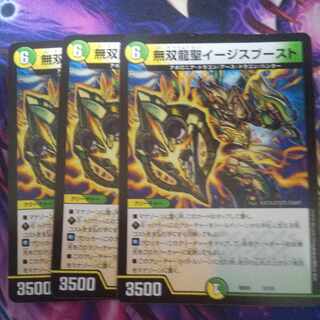 Muso Ryusei Aegis Boost 12/18