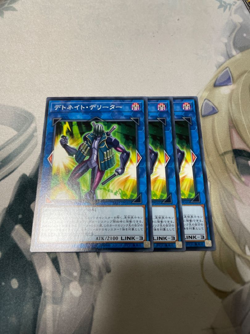 Detonate Deleter Normal JP046