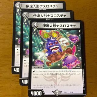 Date doll Nasroscha 37/98