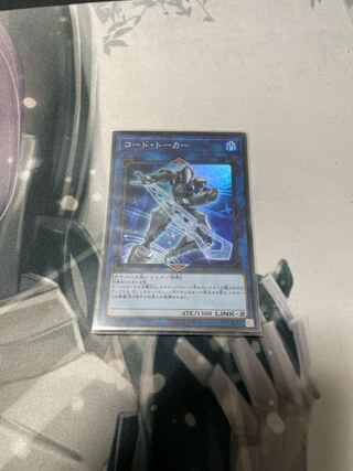 Code Talker Super Rare JPB01