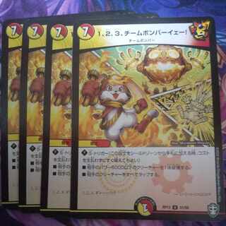 (Exclusive) 1, 2, 3, Team Bomber Yeah! , Spike 7K Set 1枚