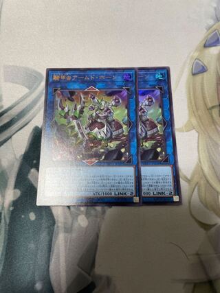 Cavalry Beetle Armed Horn Ultra Rare JP008