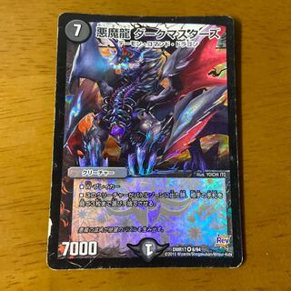 Darkness Demon Dragon Dark Masters VR 6/94, scratches large
