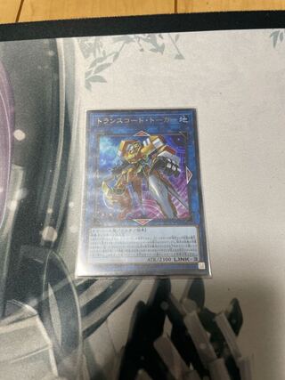 Transcode Talker Ultra Rare JP041