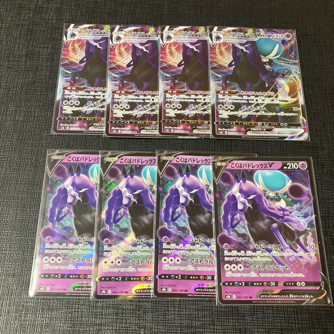 Kokuba Budrex VMAX Evolution Line