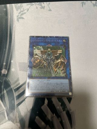 GBrain Golem Inverted Dolmen Collector's Rare JP044