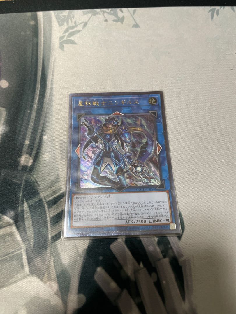 星杯戦士ニンギルス アルティメットレア JP050