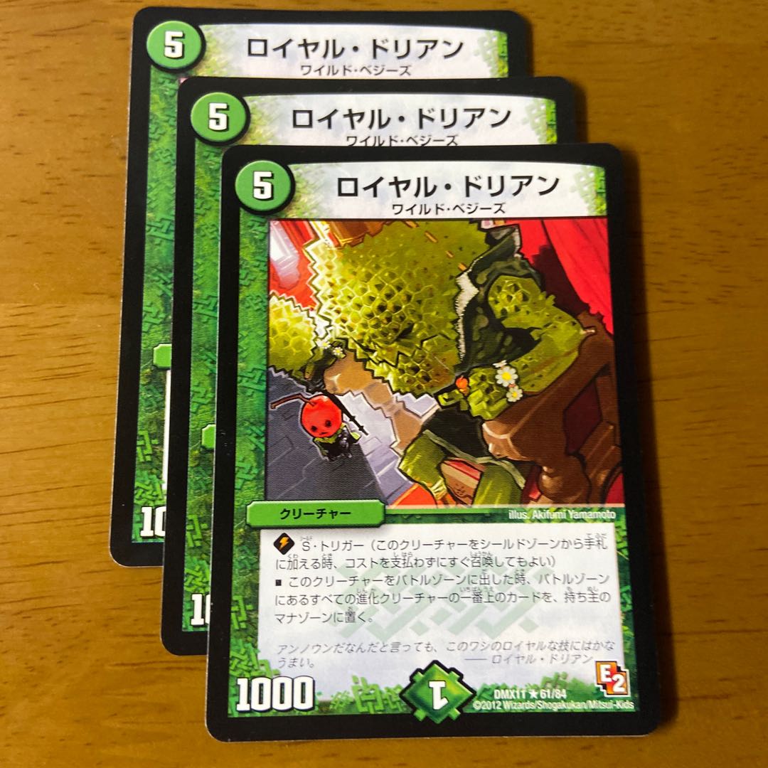 Royal Durian R 61/84 1枚