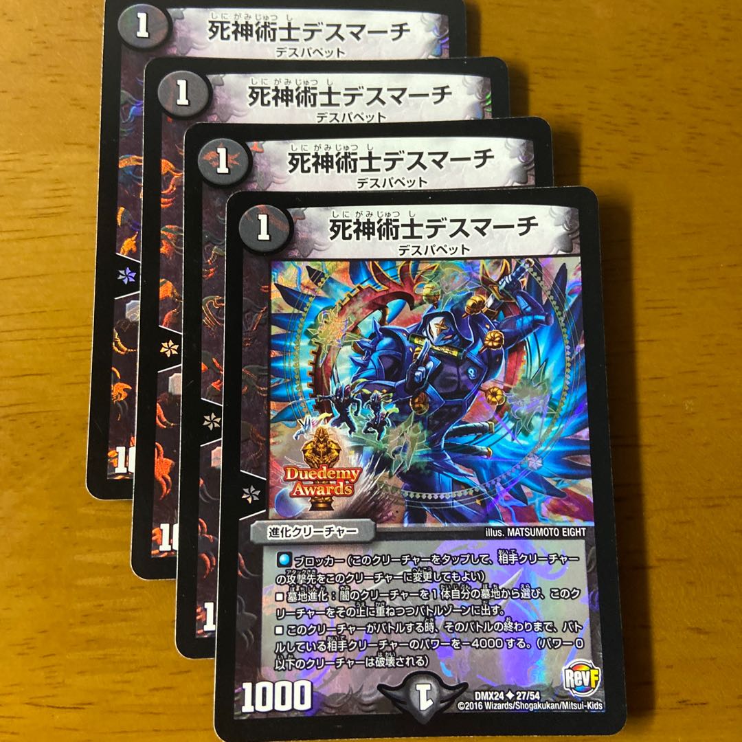 死神術士デスマーチ U-foil 27/54