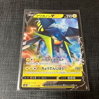 クワガノンV RR 025/070