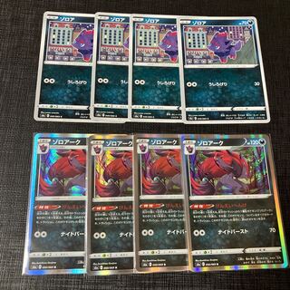 Zoroark R 050/069 GENEIHAGE