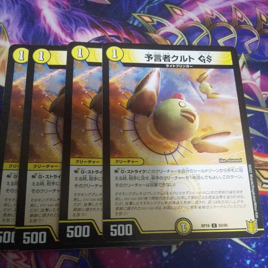 (Exclusive) Tulk, the OracleGS , Chantan Set