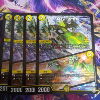 Odd Stone Mixel｜Jamming Chaff R-foil P3/Y17