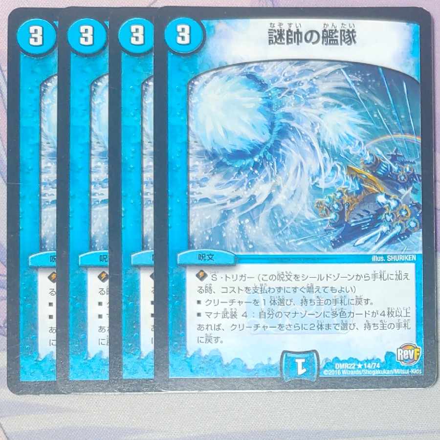 Fleet of mystery marshals R 14/74