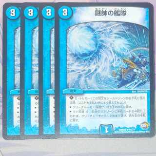 Fleet of mystery marshals R 14/74