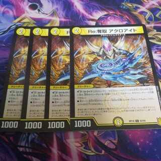 Re:Desertion Acroite C 62/95