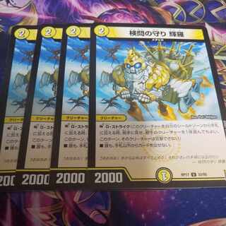 The Forceful Checkpoint Defense Terra U 33/95