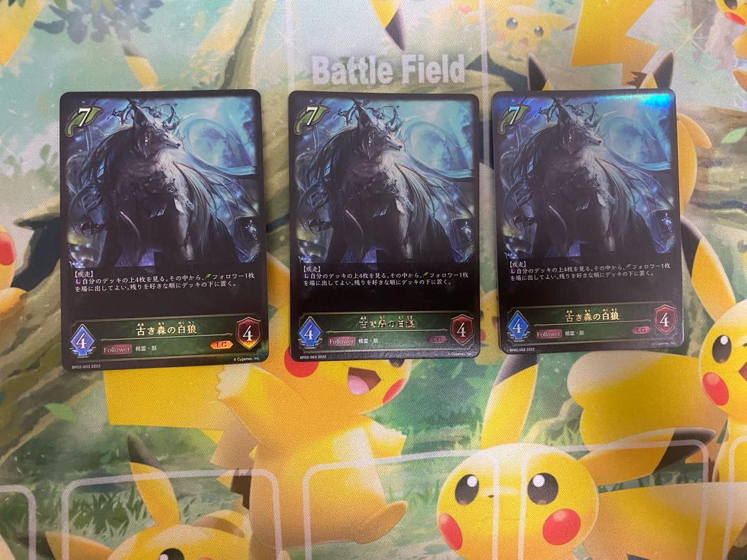 Shadowverse Evolve White Wolf of the Old Forest LG Set of 3