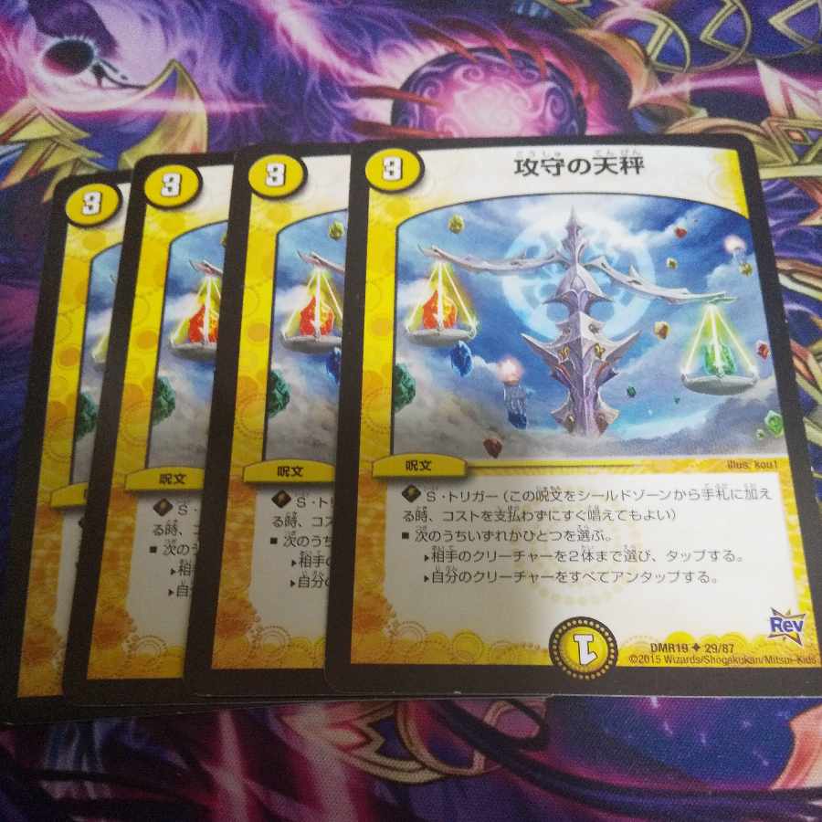 Balance of offense and defense U 29/87