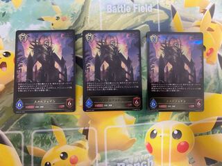 Shadowverse Evolve Skullfain LG Set of 3 for play