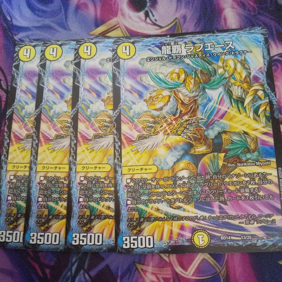 (Exclusive) Ryuha Love Ace, Rainbow Map Set