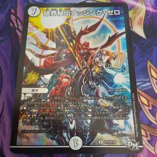 R-kai Hiden Nothing Zero R-foil P73/Y16
