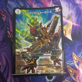 Jojo Jokers U-foil 50/69