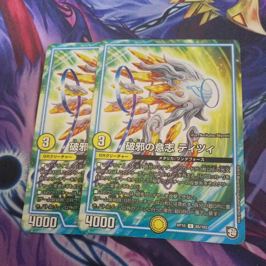 The Will of Innocence Tizi C 65/103