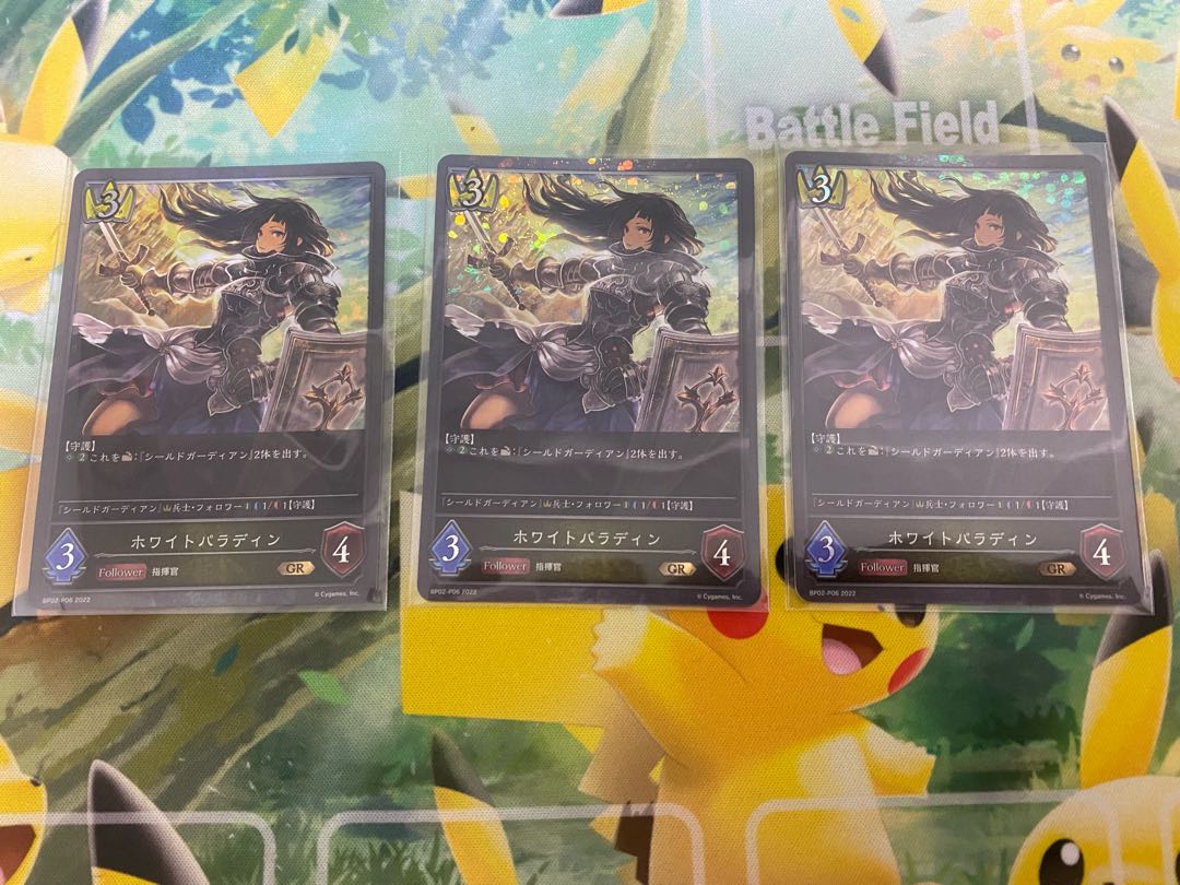 シャドウバースエボルヴ ホワイトパラディン プレミアム 3枚セット