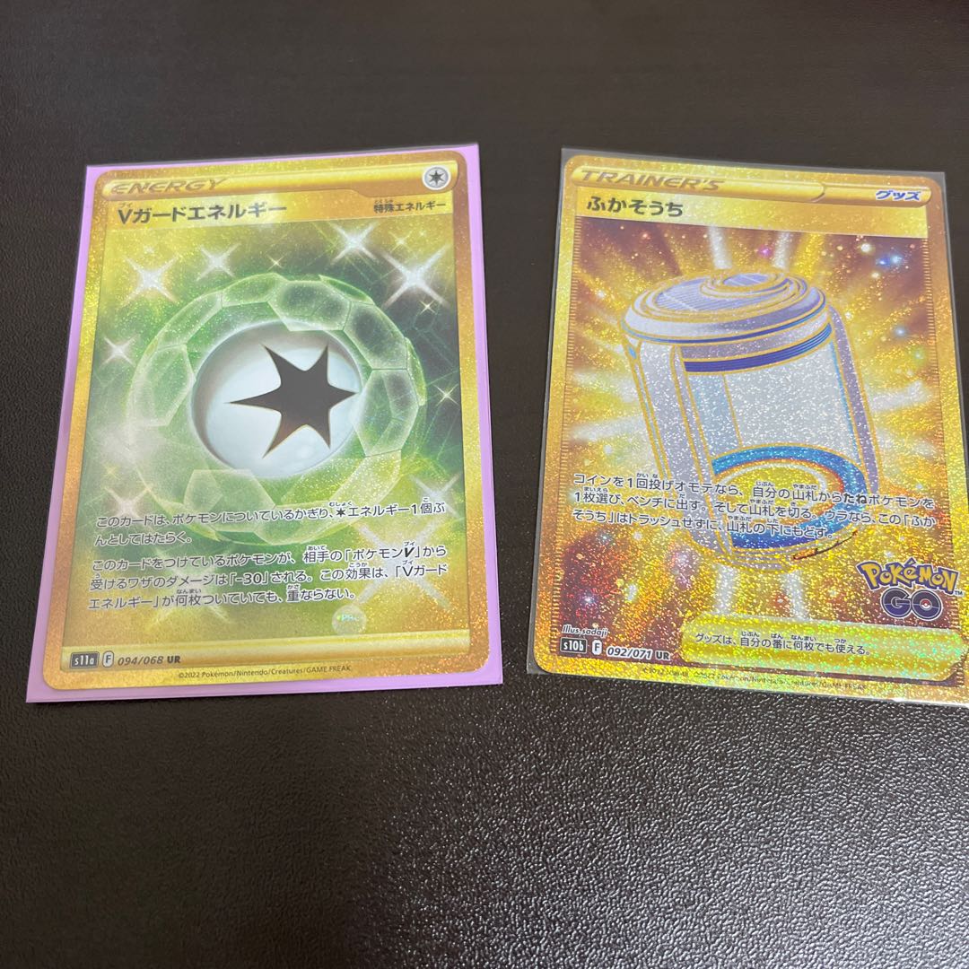 Price Drop Lowest Price V-Guard Energy UR 094/068 Soft Soft UR Set of 2 with extras