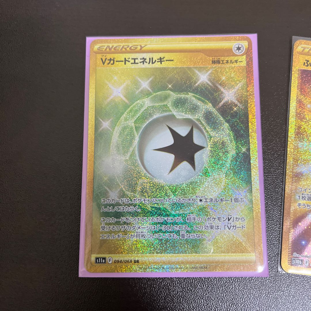 Price Drop Lowest Price V-Guard Energy UR 094/068 Soft Soft UR Set of 2 with extras