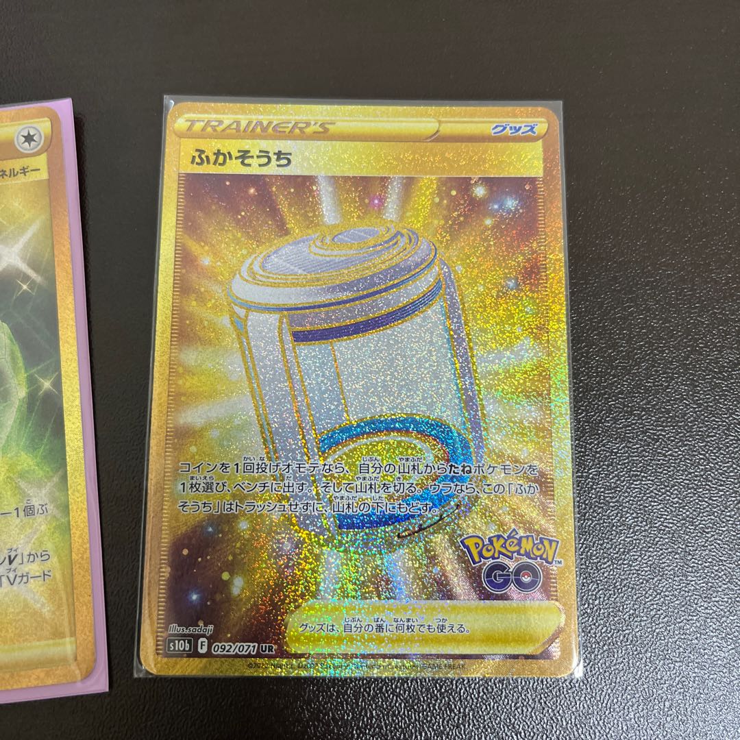 Price Drop Lowest Price V-Guard Energy UR 094/068 Soft Soft UR Set of 2 with extras