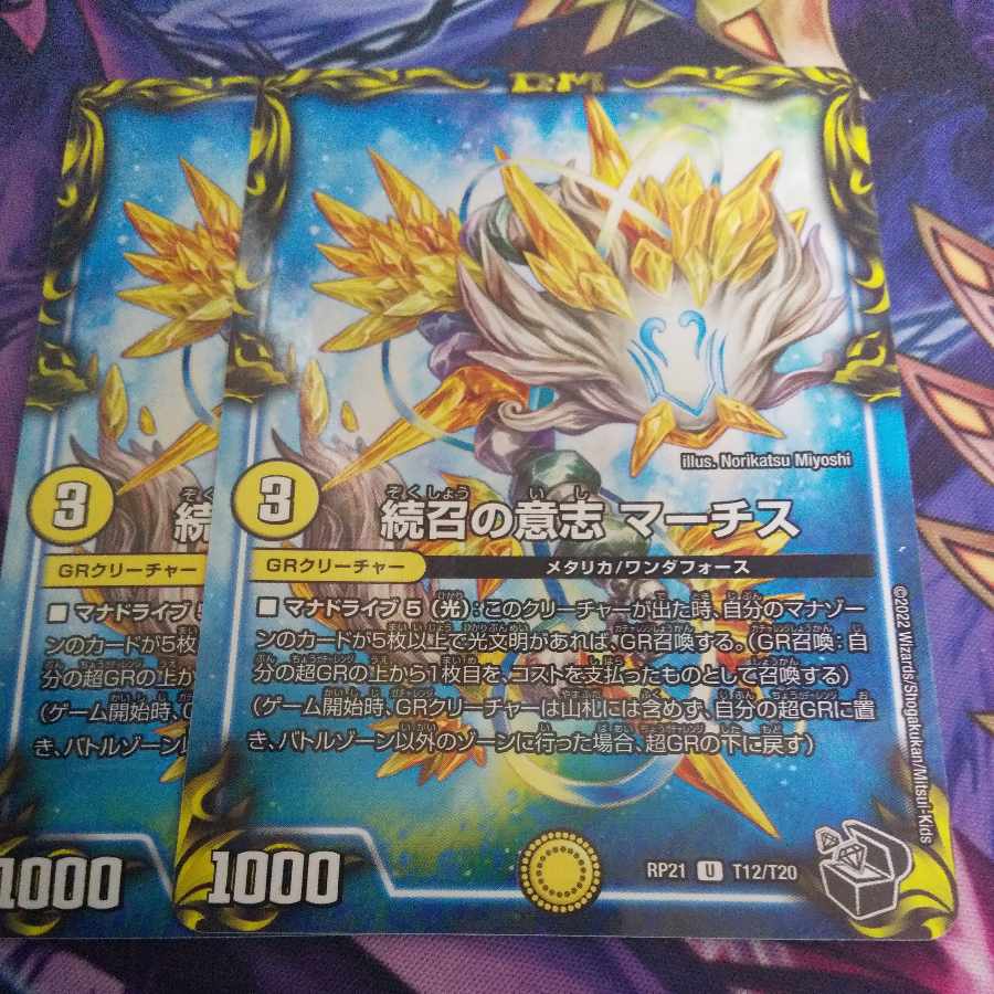 Sequential Will Marches (20th Black Treasure) U-foil T12/T20