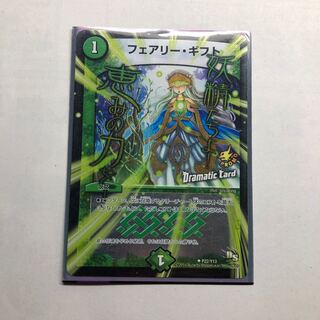 フェアリーギフト プロモ