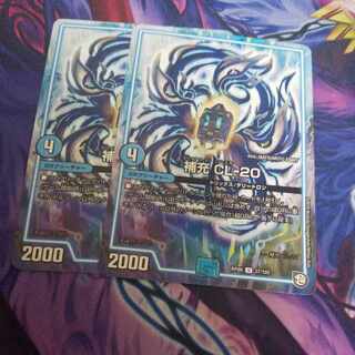 Replenish CL-20 U 37/102 1枚