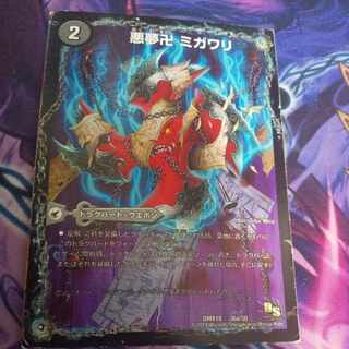 Darkness Yume Manji Migawari｜Ninja Yashiki Karakurigaeshi｜Darkness Mauryu Utsusemihenge 36a/50｜36b/50｜36c/50